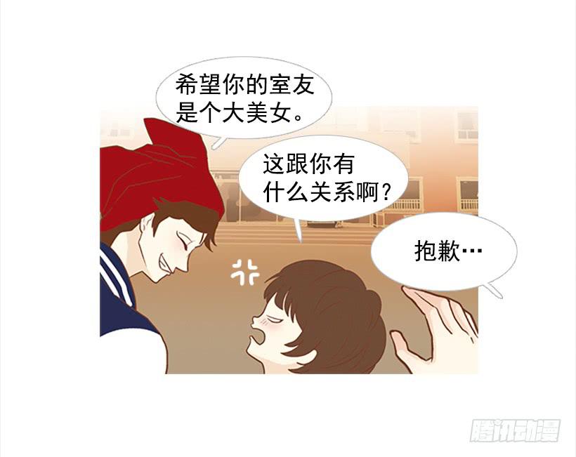 《远看春意盎然》运动场 第44页