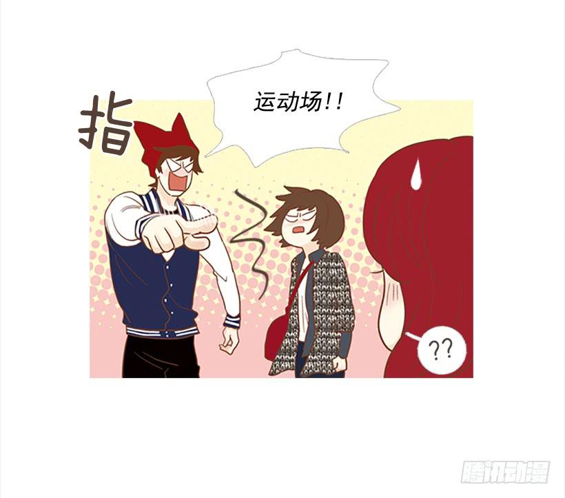《远看春意盎然》运动场 第48页