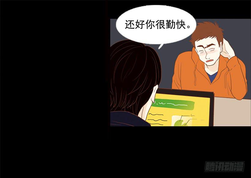 《远看春意盎然》运动场 第4页