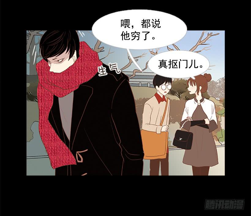 《远看春意盎然》运动场 第8页