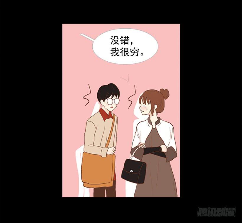 《远看春意盎然》运动场 第9页