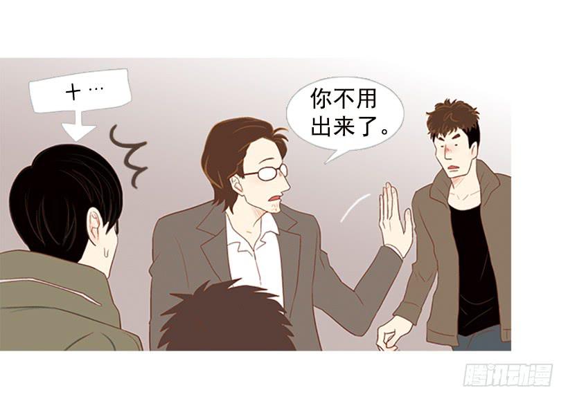 《远看春意盎然》刻薄的学长 第10页