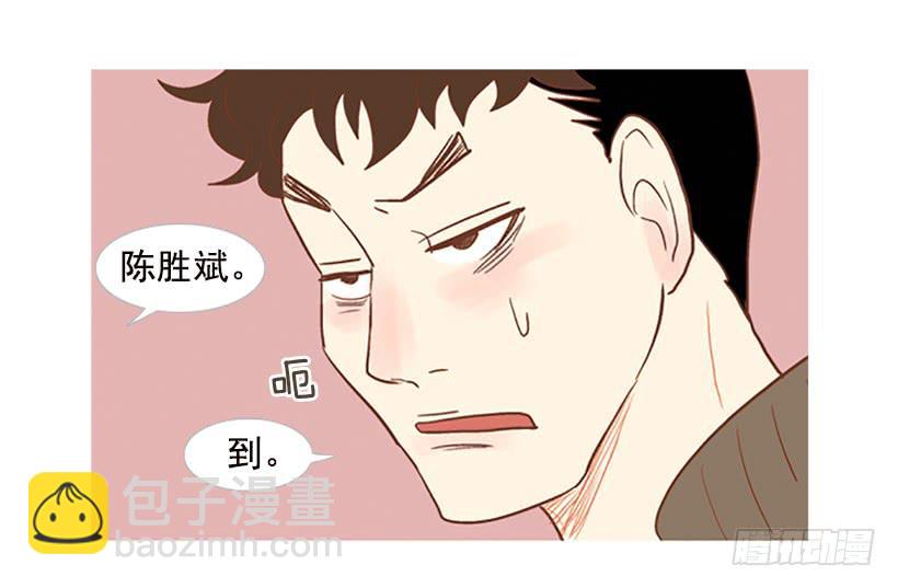 《远看春意盎然》刻薄的学长 第15页