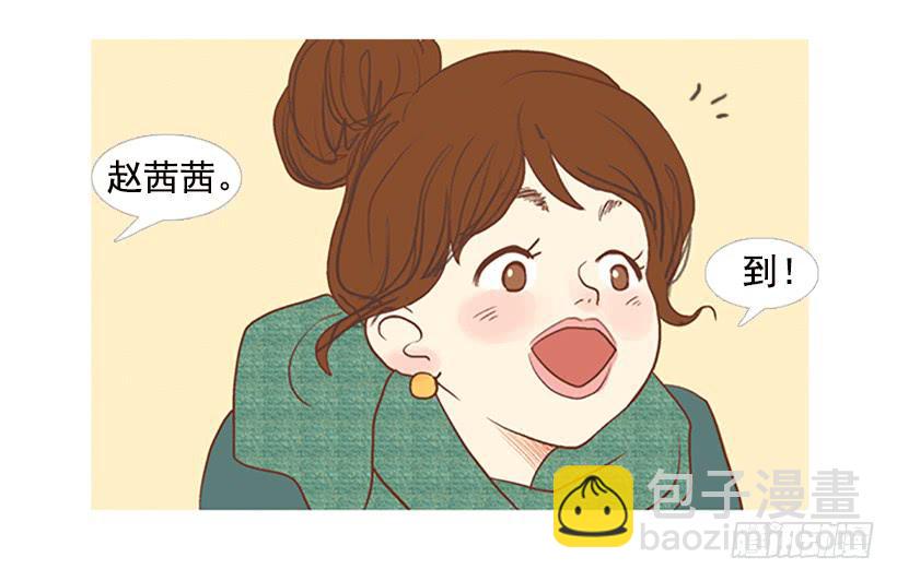 《远看春意盎然》刻薄的学长 第16页