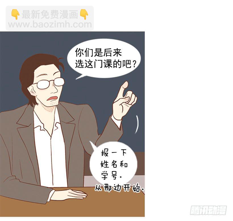 《远看春意盎然》刻薄的学长 第21页