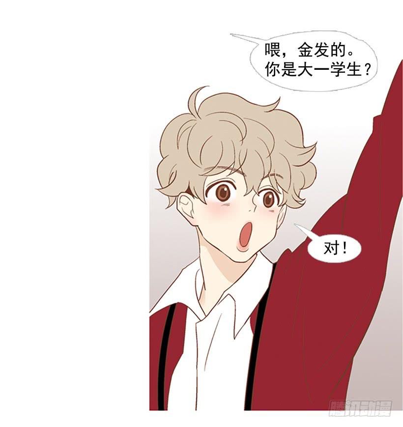 《远看春意盎然》刻薄的学长 第24页