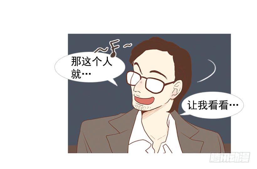 《远看春意盎然》刻薄的学长 第26页