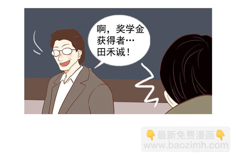 《远看春意盎然》刻薄的学长 第27页