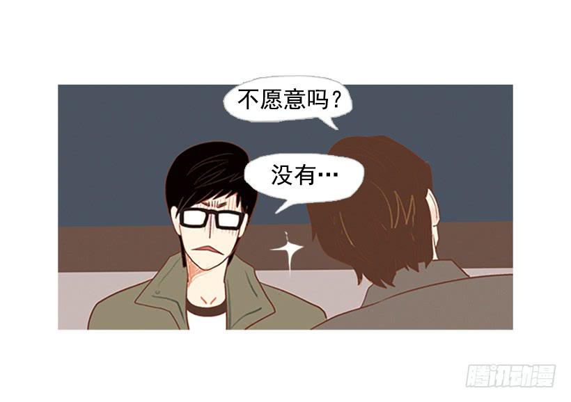《远看春意盎然》刻薄的学长 第29页