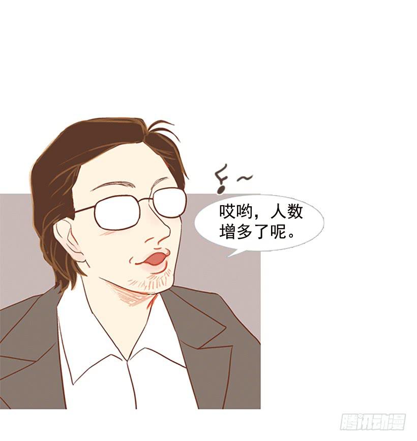 《远看春意盎然》刻薄的学长 第2页