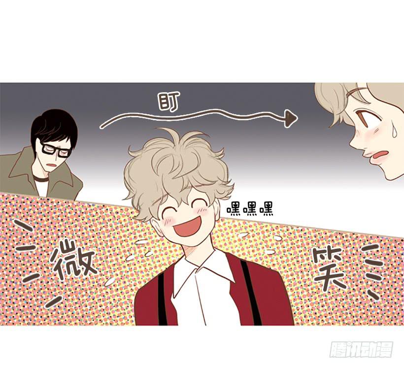 《远看春意盎然》刻薄的学长 第31页