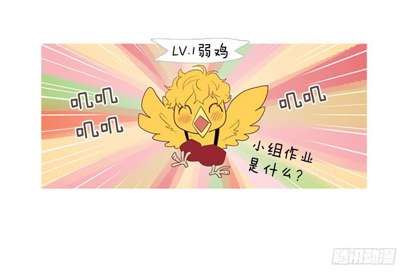 《远看春意盎然》刻薄的学长 第33页
