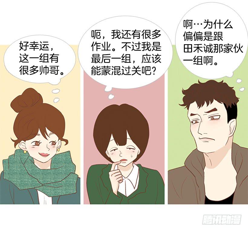 《远看春意盎然》刻薄的学长 第37页