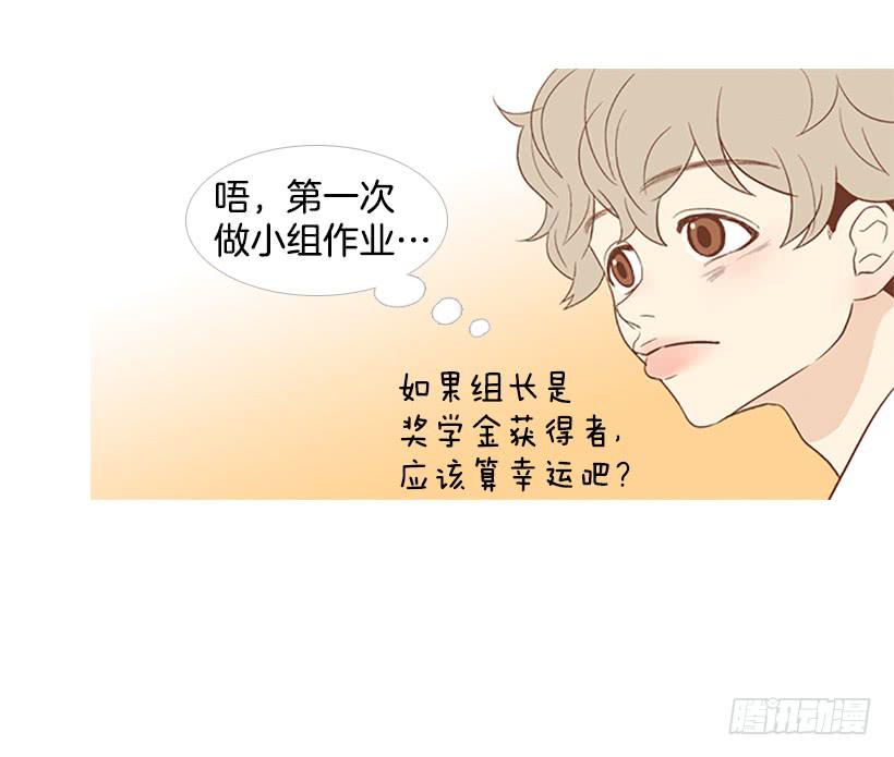 《远看春意盎然》刻薄的学长 第38页