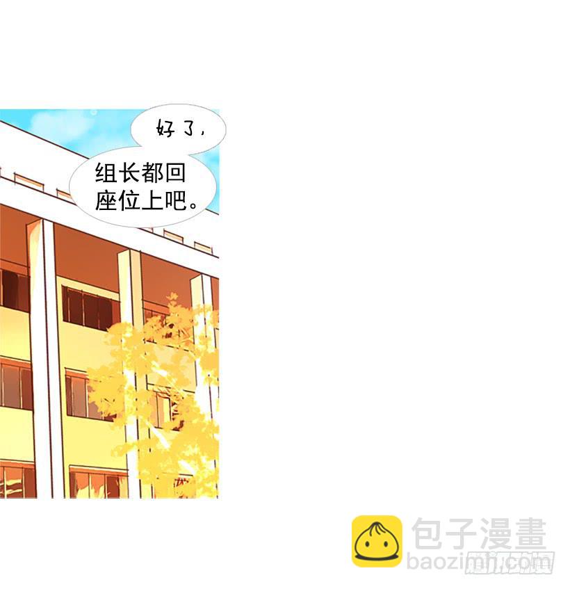 《远看春意盎然》刻薄的学长 第39页