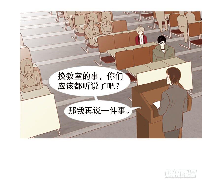 《远看春意盎然》刻薄的学长 第3页