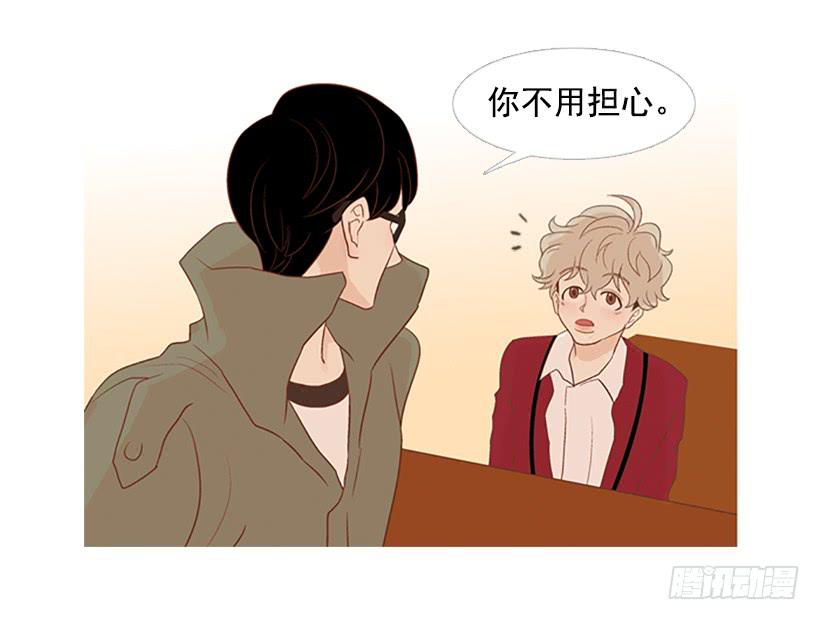 《远看春意盎然》刻薄的学长 第41页