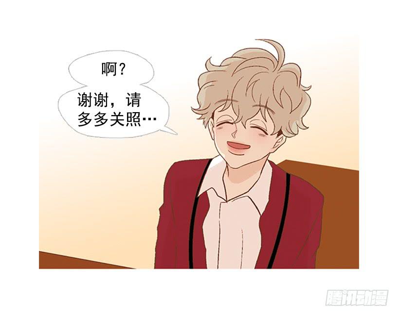 《远看春意盎然》刻薄的学长 第42页