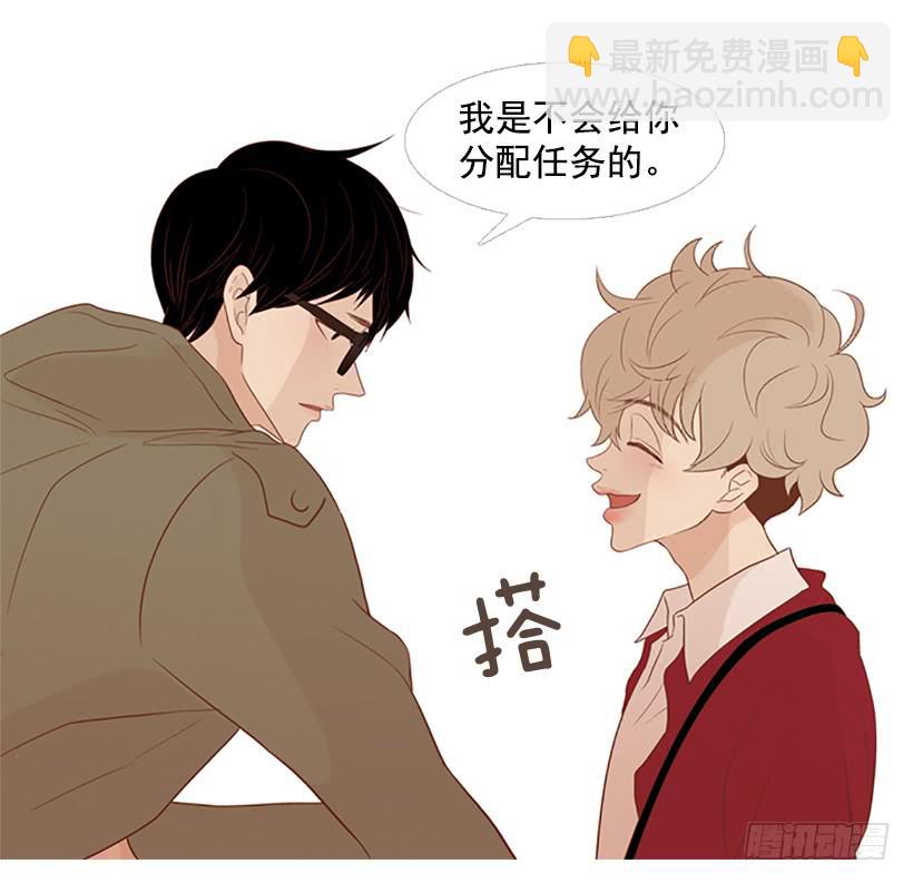 《远看春意盎然》刻薄的学长 第43页