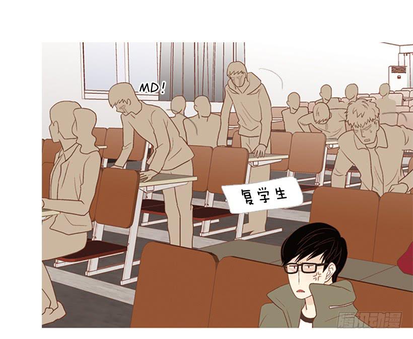 《远看春意盎然》刻薄的学长 第7页