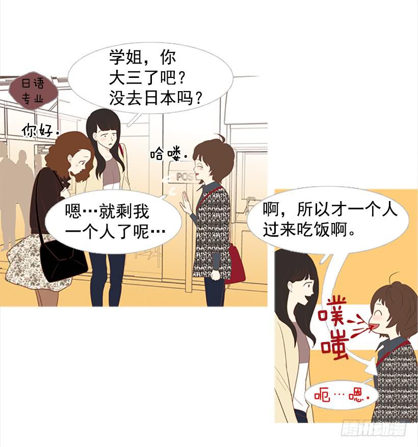 《远看春意盎然》怎么会有这种混蛋 第10页