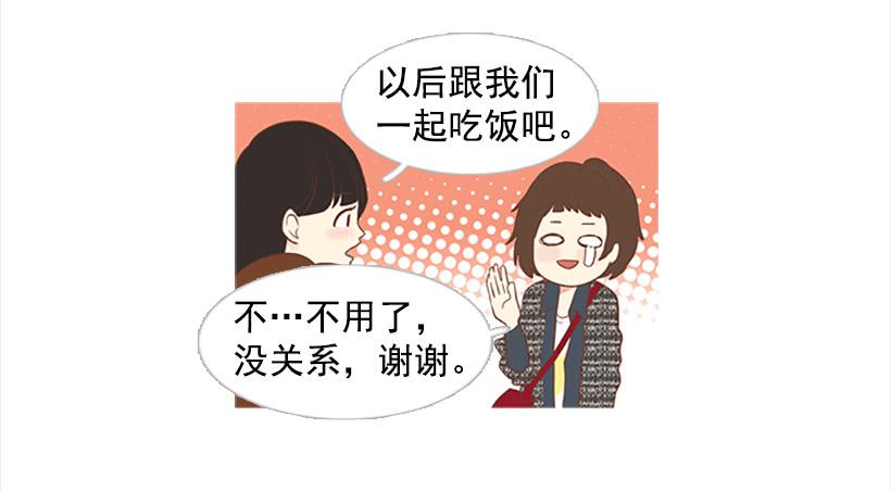 《远看春意盎然》怎么会有这种混蛋 第11页