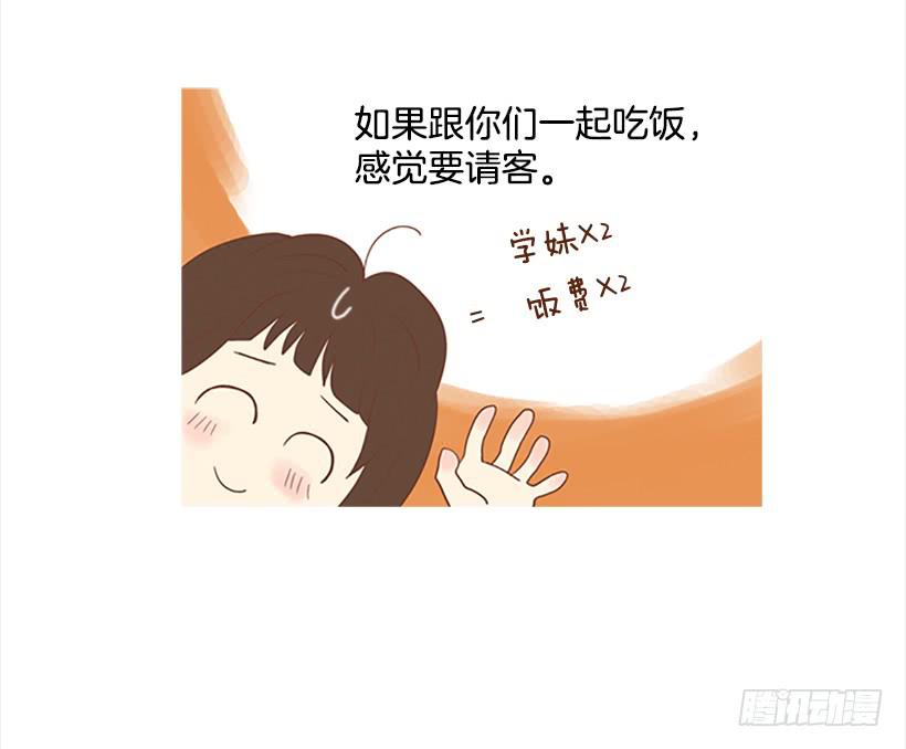 《远看春意盎然》怎么会有这种混蛋 第13页