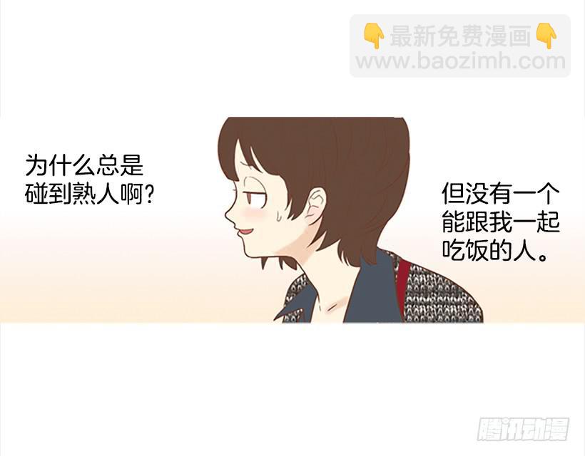 《远看春意盎然》怎么会有这种混蛋 第17页