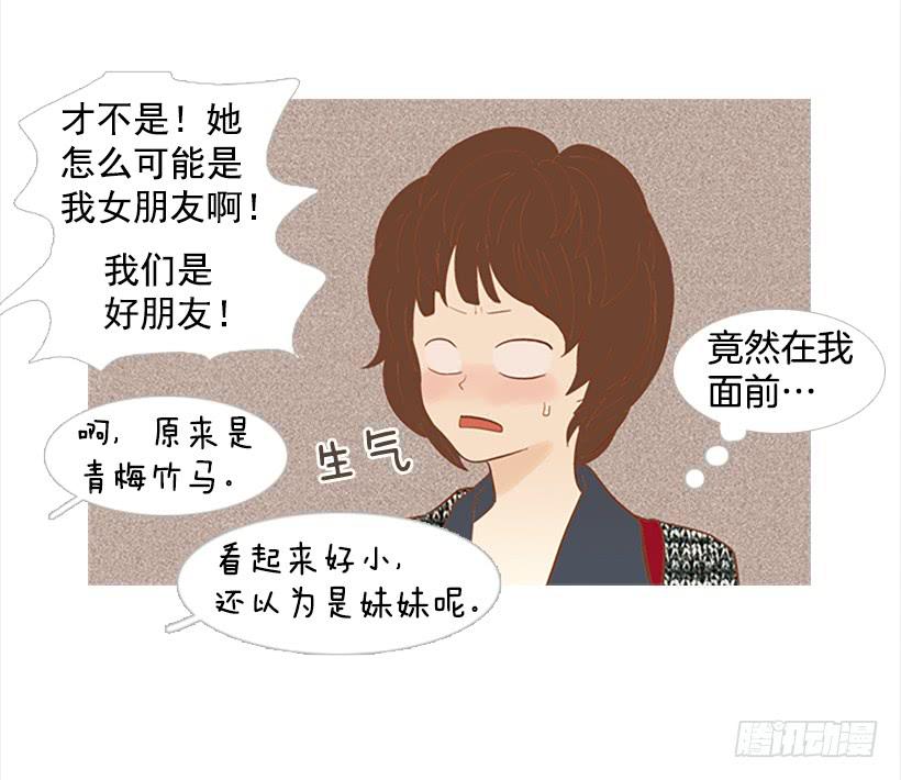 《远看春意盎然》怎么会有这种混蛋 第22页