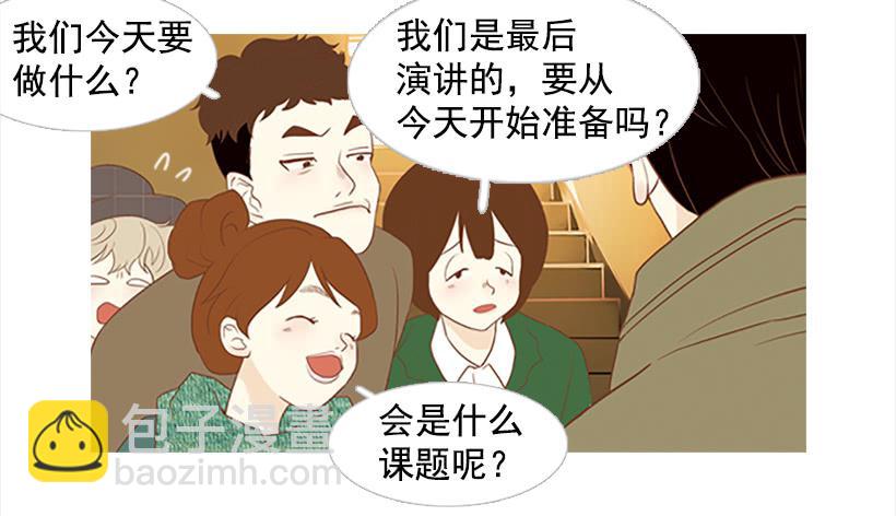 《远看春意盎然》怎么会有这种混蛋 第29页