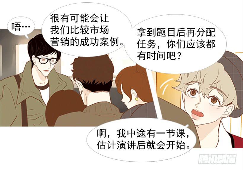 《远看春意盎然》怎么会有这种混蛋 第30页