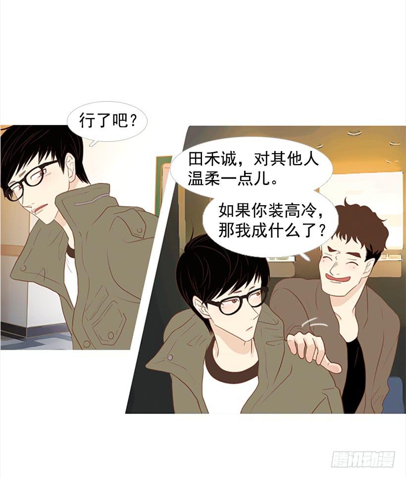 《远看春意盎然》怎么会有这种混蛋 第33页