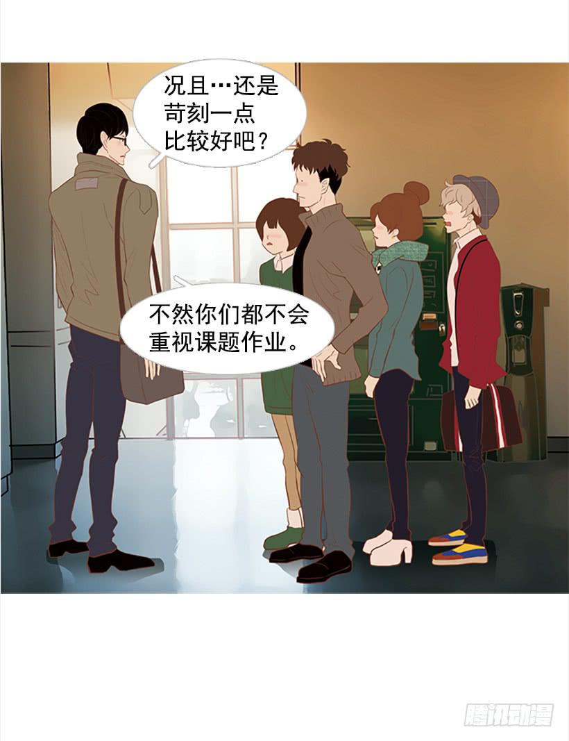《远看春意盎然》怎么会有这种混蛋 第36页