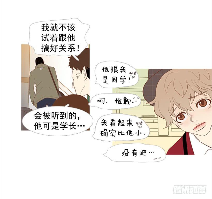 《远看春意盎然》怎么会有这种混蛋 第39页