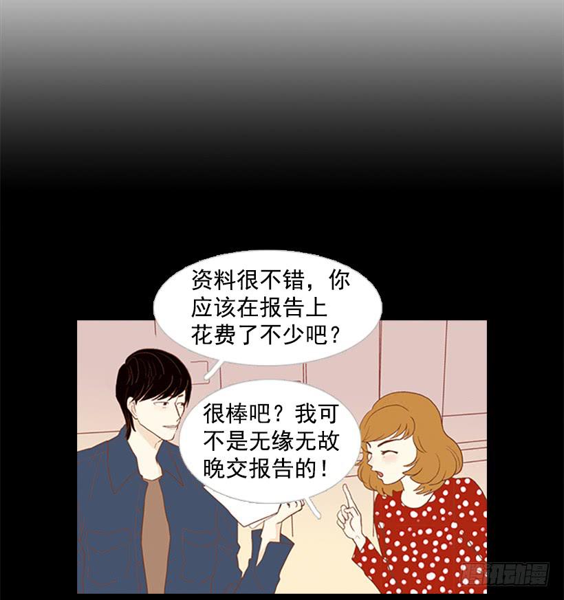 《远看春意盎然》怎么会有这种混蛋 第42页