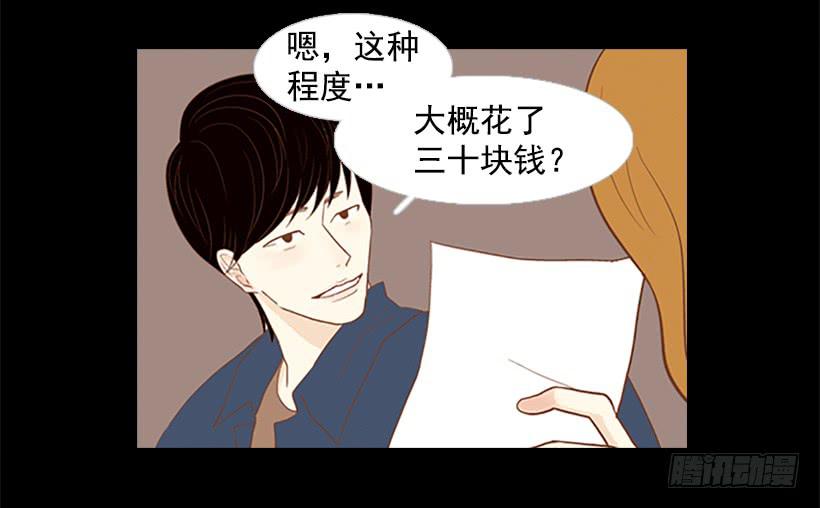 《远看春意盎然》怎么会有这种混蛋 第43页