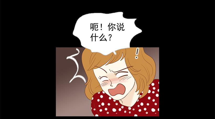 《远看春意盎然》怎么会有这种混蛋 第46页