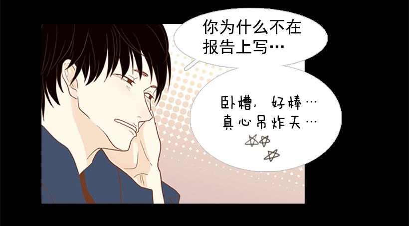 《远看春意盎然》怎么会有这种混蛋 第47页