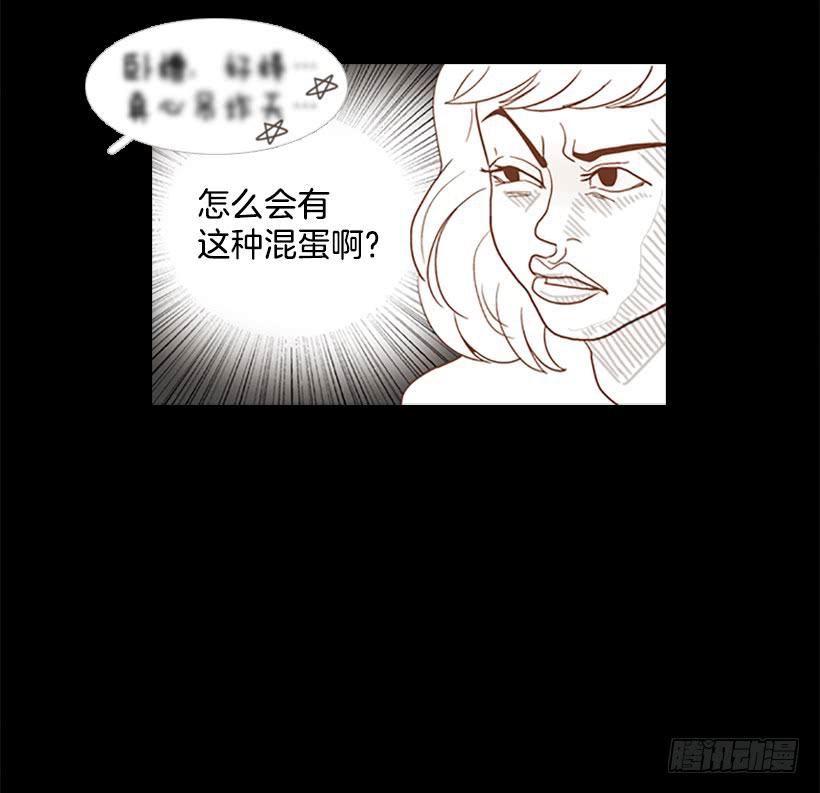 《远看春意盎然》怎么会有这种混蛋 第48页
