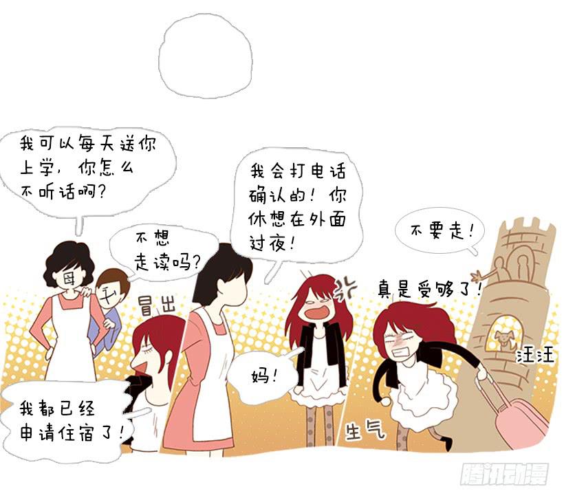 《远看春意盎然》我也想帮忙 第10页