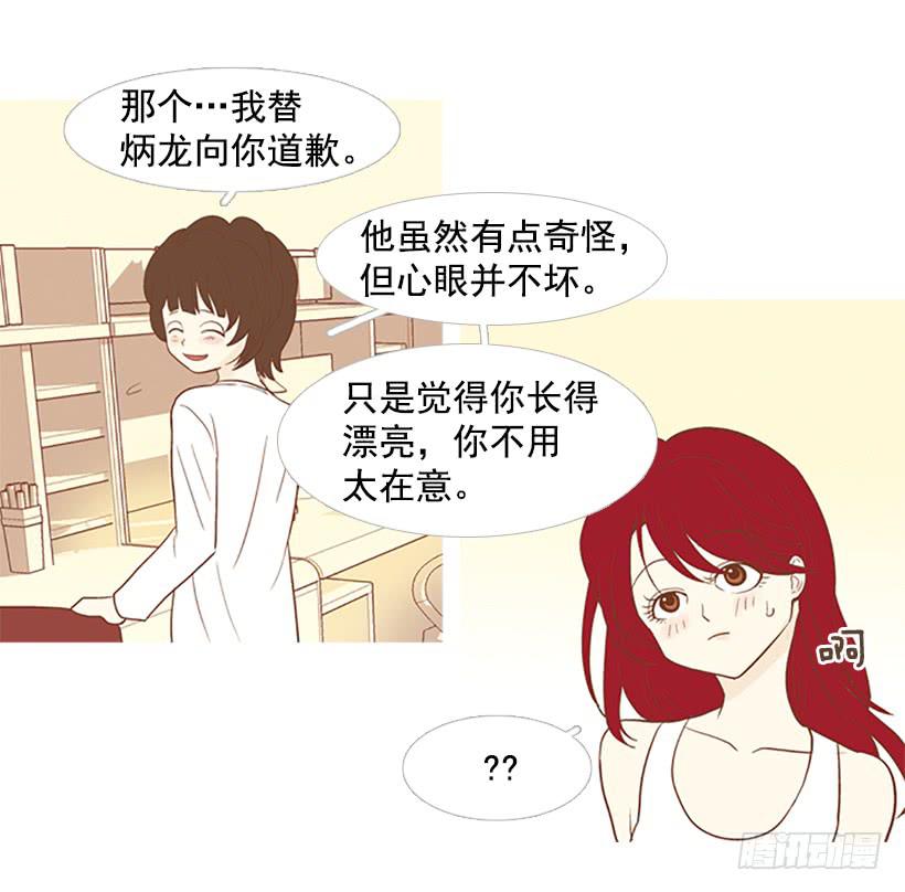 《远看春意盎然》我也想帮忙 第13页