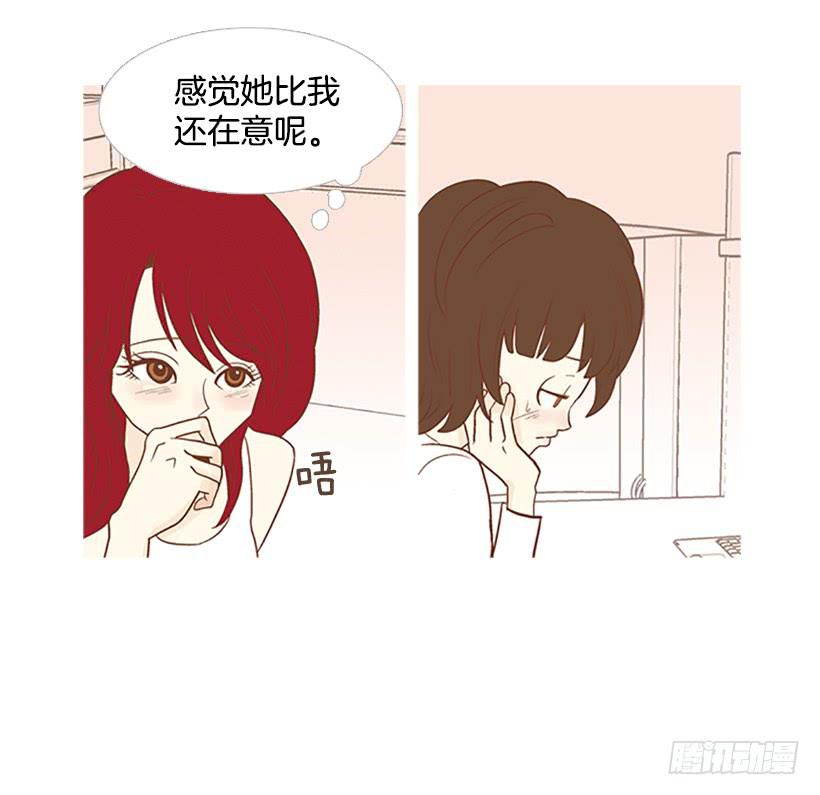 《远看春意盎然》我也想帮忙 第14页