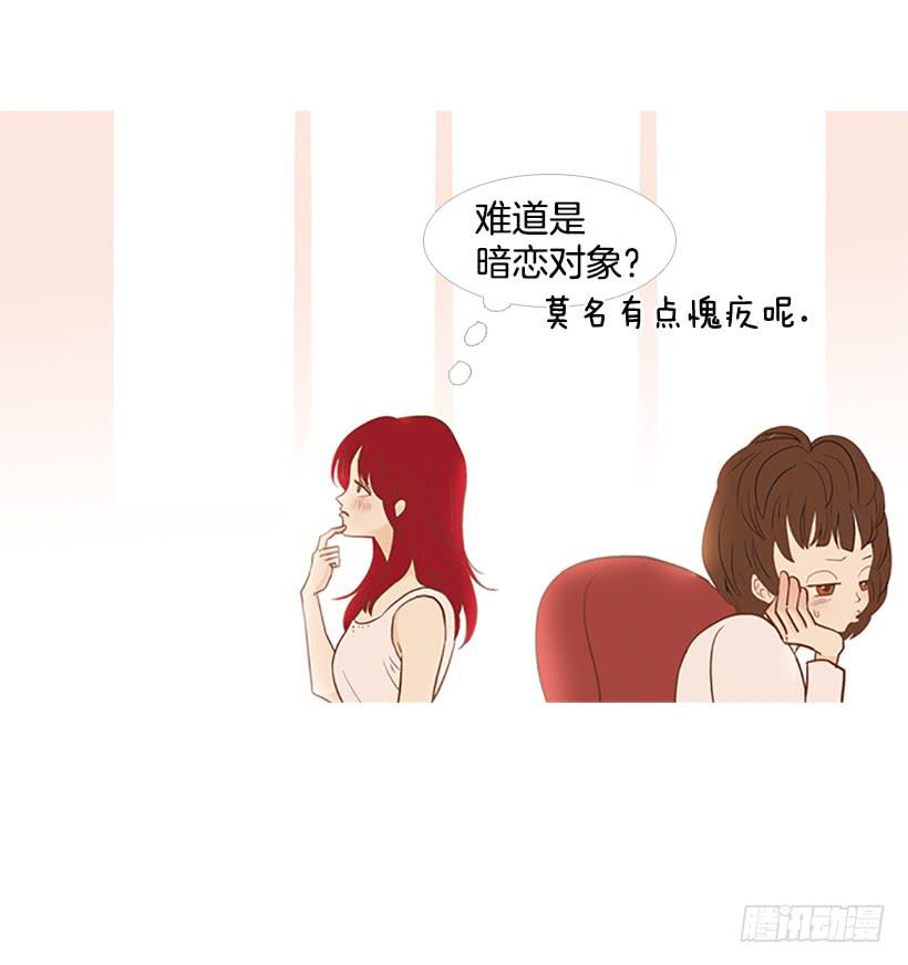 《远看春意盎然》我也想帮忙 第15页