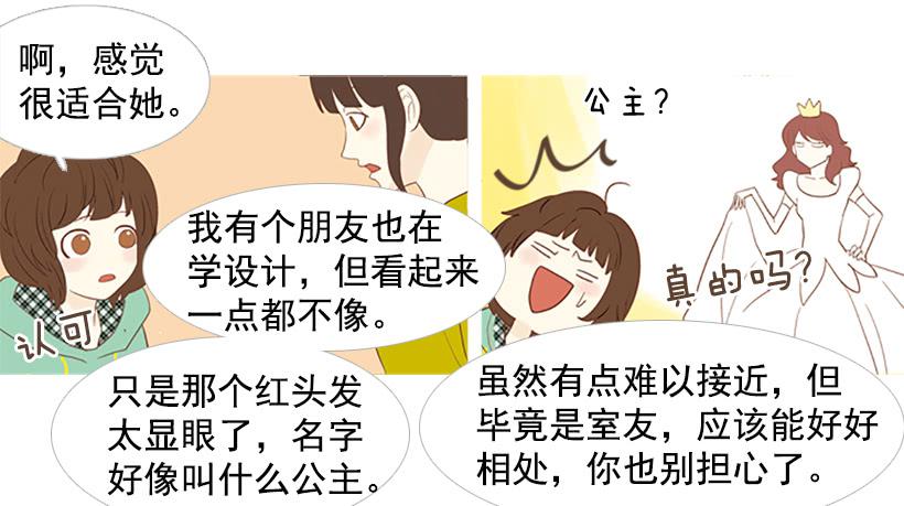 《远看春意盎然》我也想帮忙 第19页