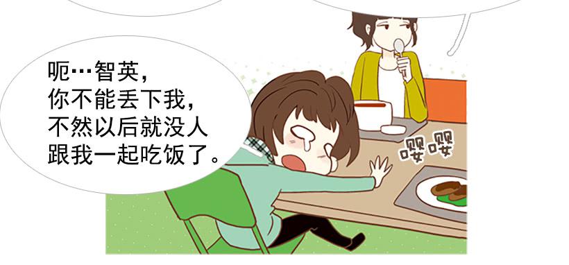 《远看春意盎然》我也想帮忙 第20页