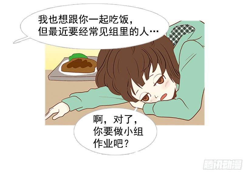 《远看春意盎然》我也想帮忙 第21页