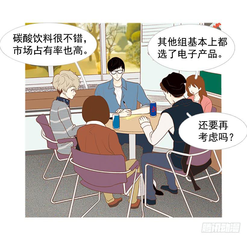 《远看春意盎然》我也想帮忙 第26页
