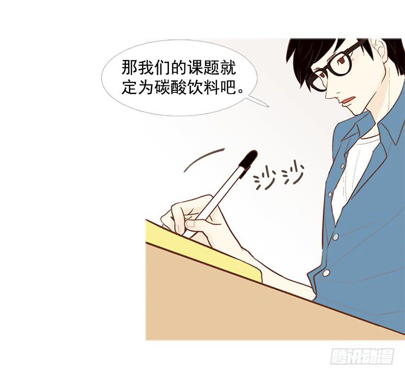 《远看春意盎然》我也想帮忙 第27页