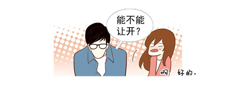 《远看春意盎然》我也想帮忙 第29页