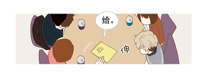 《远看春意盎然》我也想帮忙 第30页